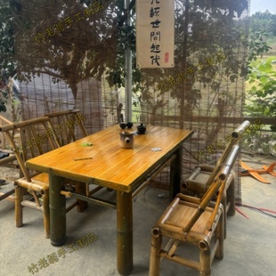 纯手工竹桌椅组合户外庭院桌椅茶几编桌椅子围炉煮茶商用餐饮餐桌