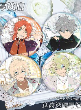 偶像梦幻祭月咏雷欧濑名泉天祥院英智巴日和周边镭射吧唧徽章胸针