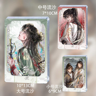 簪星周边顾白婴杨簪星周边流沙麻将小说水墨古风亚克力摆件谷子