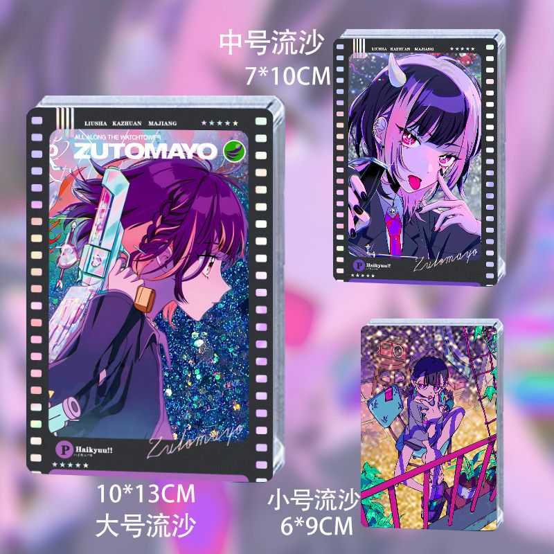 真夜中卡牌周边永远是深夜有多好周边真夜中流沙麻将摆件送礼