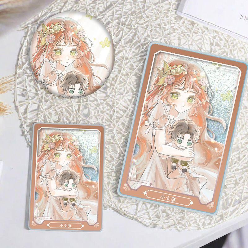 第五人格小女孩流沙麻将咕卡吧唧徽章谷子卡砖立牌学生日礼物摆件