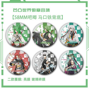 世界同人吧唧蒙特祖玛赞德徽章紫堂真谷子镭射双闪挂饰特蕾姆