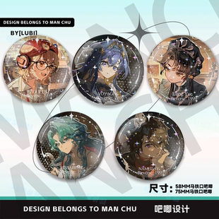 冷周六远旅游戏周边命名日吧唧徽章装饰同人胸针收藏桌面摆件礼物