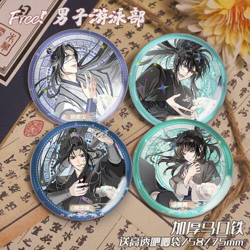 魔道祖师晓星尘薛洋宋子琛阿箐周边吧唧徽章镭射胸针挂件收藏纪念