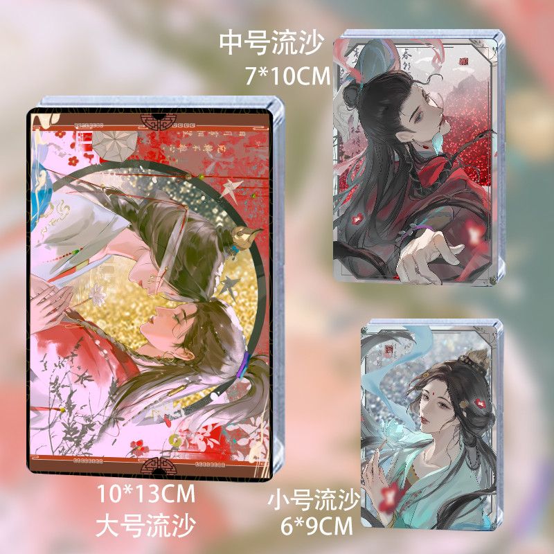 燕云十六声周边凉州纸月亮安琉璃曹敬观音流沙麻将亚克力谷子送礼