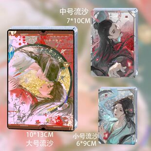 燕云十六声周边凉州纸月亮安琉璃曹敬观音流沙麻将亚克力谷子送礼