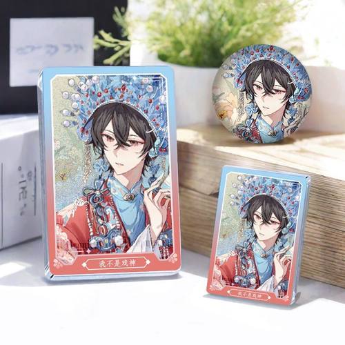 我不是戏神陈伶流沙麻将吧唧亚克力立牌生日收藏徽章桌面摆件