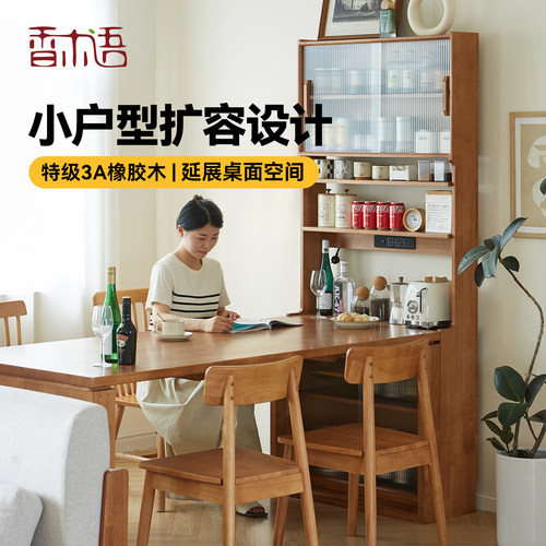 香木语实木餐边柜超薄茶水柜