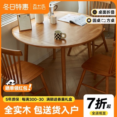 全实木折叠圆餐桌家用小户型方桌可伸缩餐桌椅组合樱桃木色饭桌