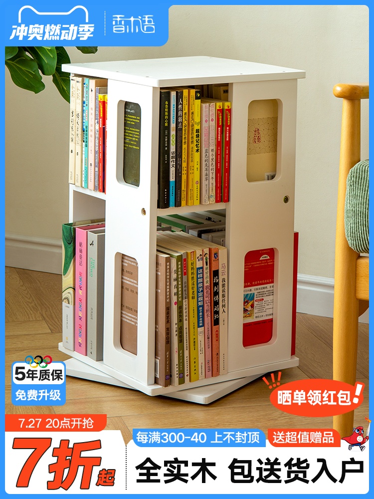 实木旋转书架桌面多层360度书柜可旋转学生家用落地飘窗客厅收纳