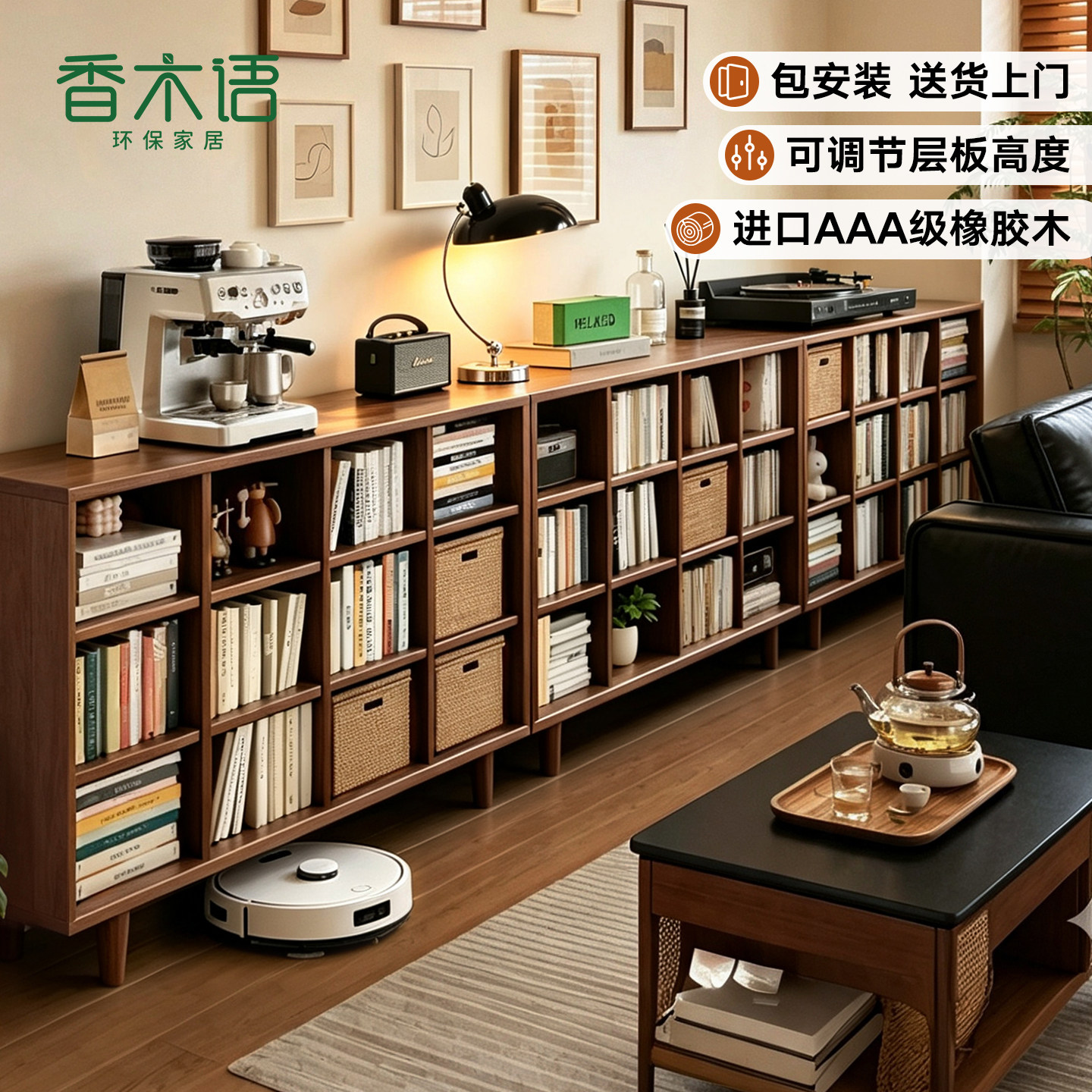 全实木书柜矮柜落地靠墙格子书架