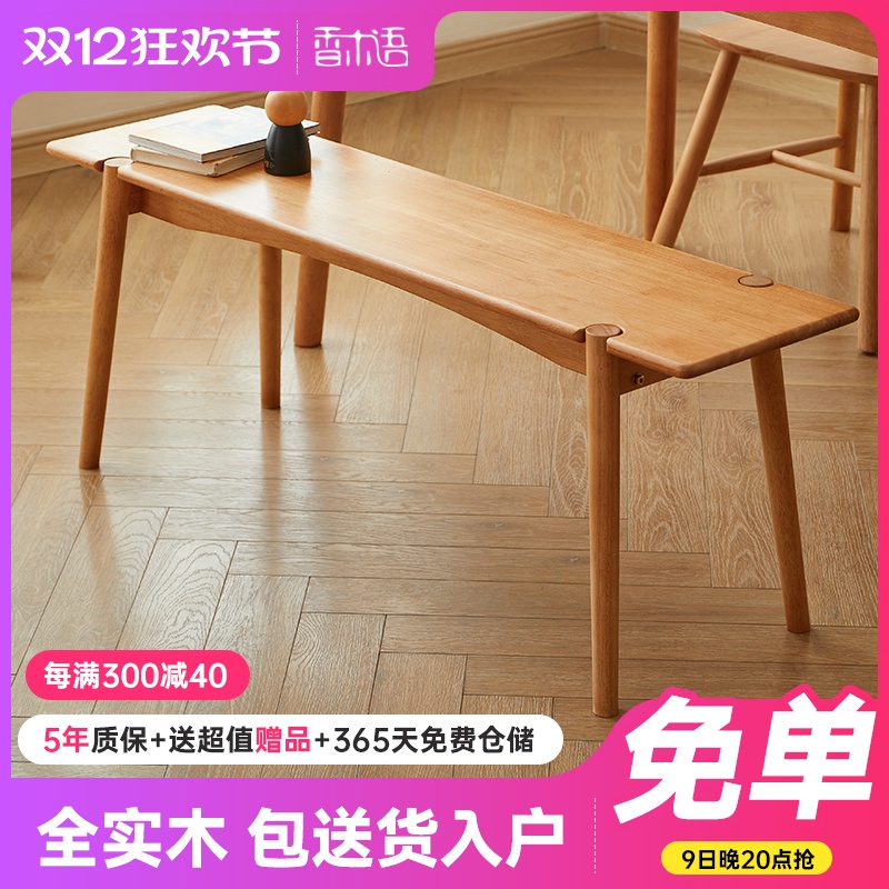 实木长条凳床尾凳长椅条凳餐凳板凳卧室床边凳原木长凳子家用餐椅