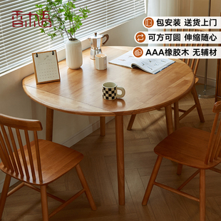 全实木折叠圆餐桌家用小户型方桌可伸缩餐桌椅组合樱桃木色饭桌