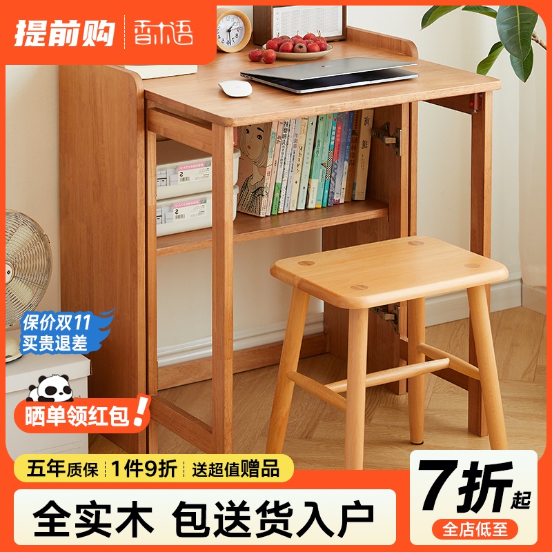 全实木书桌折叠客厅电脑桌小户型书房书法桌收纳工作家用办公桌
