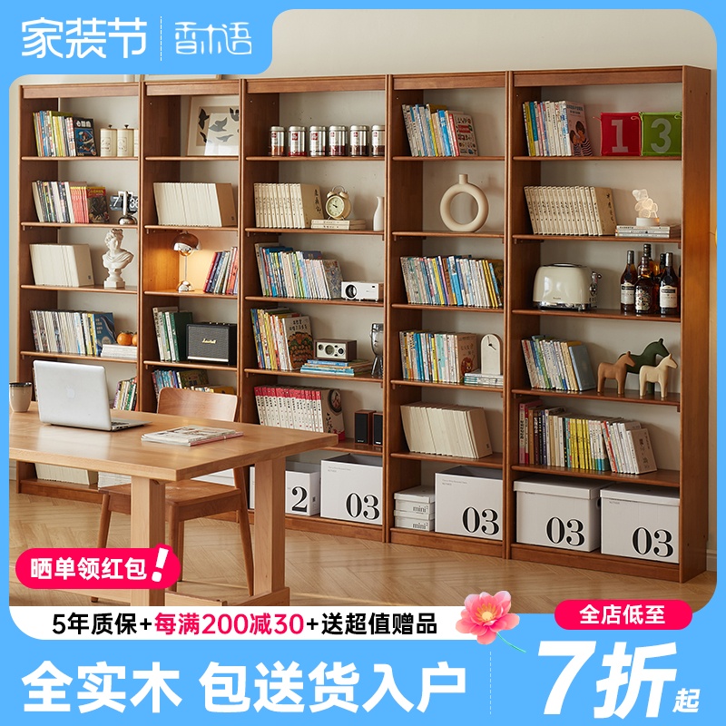 实木书柜一体整墙客厅家用自由组合满墙书架新中式落地置物展示柜