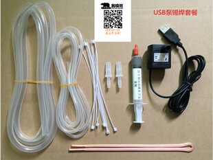笔记本水冷 笔记本水冷套装  铜管超软可随意折弯各种形状
