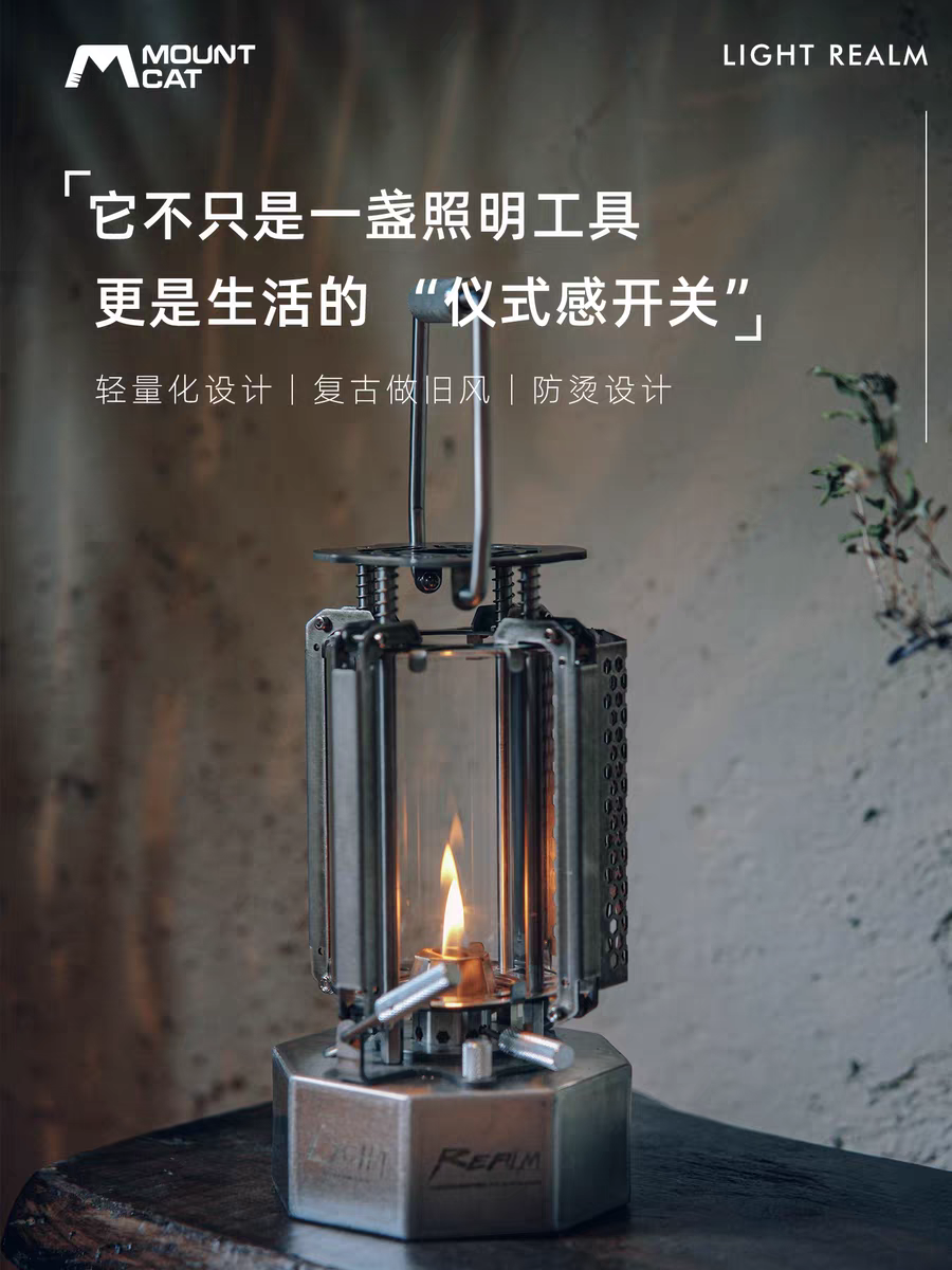 山牧猫复古燃油灯煮茶炉户外露营氛围夜灯手工做旧风应急照明灯