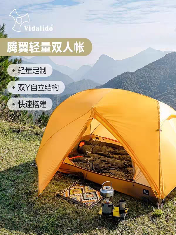 维达利多腾翼便携式双人帐户外专业露营登山徒步过夜轻量化帐篷,户外/登山/野营/旅行用品,露营/旅游/登山帐篷,淘宝优惠券,粉丝福利购,淘宝优惠卷