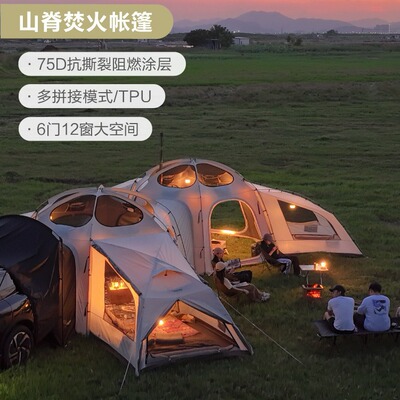 维达利多山脊户外露营六角半球客厅帐可拼接便携帐蓬TPU观雨焚火