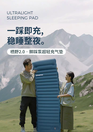 Kingcamp超轻充气轻量化登山床垫户外露营帐篷野营庇护所装备防潮