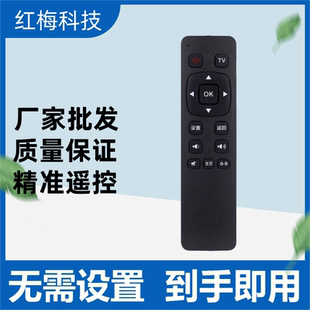 适用于长虹液晶电视机遥控器 RL121C 3D51C2080N 3D51C1000