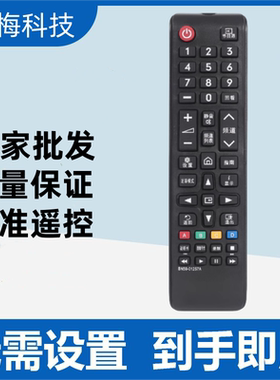 适用三星电视机遥控器BN59-01257A 01268B BN59-01304A 01224D/F