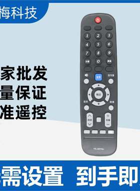 适用创维液晶电视遥控器YK-6019J 50G6B 55G6B 58G6B 55F6A 58F6A
