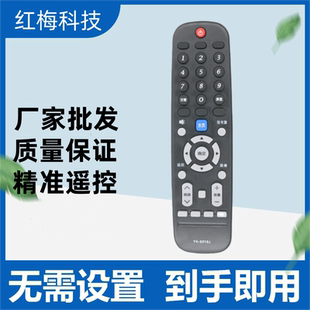 50F5 55F5 58F5 适用创维电视遥控器YK 43F5 50F6 60F6 6019J