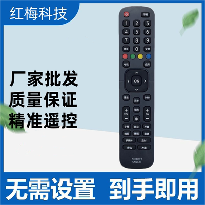 海信电视遥控器CN2E27 CN2L27 LED32K1800/43EC200 LED43EC210D