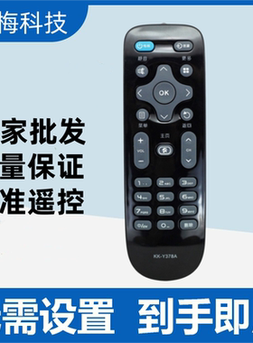 灏玺牌遥控器用于康佳液晶电视 KK-Y378A LED43/LED39/LED55/K35A