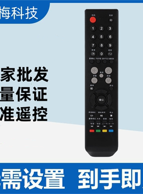 适用于乐华LED32C360电视 LED42C560 LED32C610 LED42C610遥控器