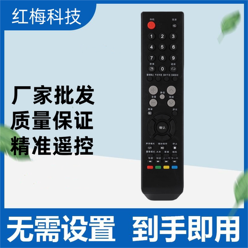 适用于乐华LED32C360电视 LED42C560 LED32C610 LED42C610遥控器