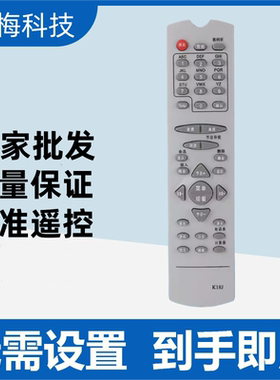 用于长虹老电视SF2566E遥控器K18J PF2993E F2928E 2918E SF3466E