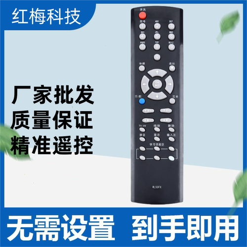 适用长虹电视遥控器 RL53FX ITV32839E ITV46839E/55820D