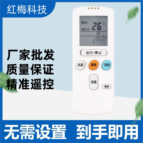 适用海信空调遥控器 RCH-2606VA RCH-65NA KFR-2806G/BPA