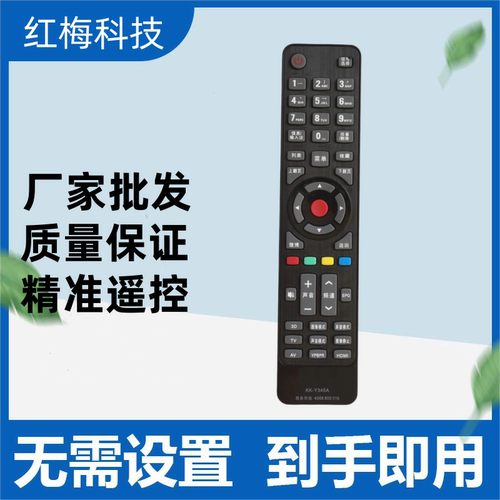 遥控器遥控器灏玺直接使用