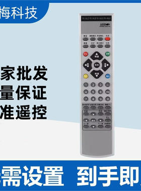 适用于创维液晶电视机遥控器YK-54LD 42L98SW 32L98SW 37L17SW