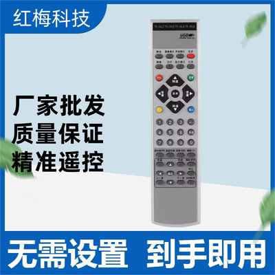 适用于创维液晶电视机遥控器YK-54LD 42L98SW 32L98SW 37L17SW
