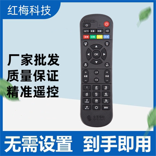 CM201 适用中国移动魔百和 CM101S 2网络机顶盒遥控器 HG680