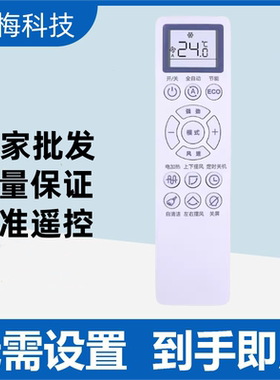 适用长虹CHIQ启客变频自清洁空调遥控器KKZM-2Z-1Z KKZM-3J/2/2X