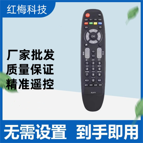 适用RL67K长虹电视机遥控器RL67K通用3D502000I 42C3100 47C3300i