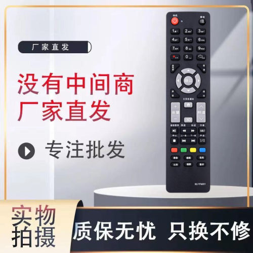 适用清华同方液晶电视机遥控器LE-32TL1600DB 42TM3000 32TL2900X