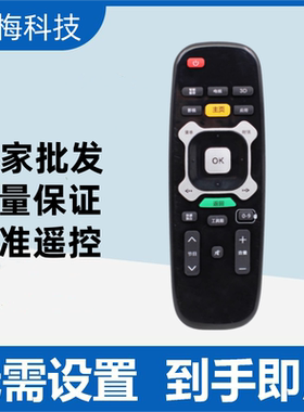 带语音的用不了,适用长虹U-MAX电视机遥控器RIC600B UD58C3000ID