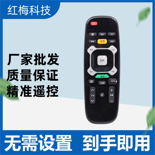 带语音的用不了,适用长虹U-MAX电视机遥控器RIC600B UD58C3000ID