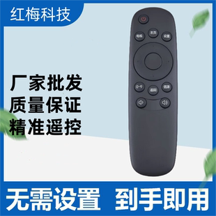 适用于长虹电视遥控器RID810 43N1 50N1 55N1 39D2000N