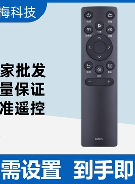 适用海信电视机遥控器CN3A75 40E2F 55V1F-S HZ75A55E 3V75