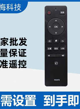 适用三洋 KXAFS 三洋55寸 55CE 50CE6139M1液晶电视机遥控器