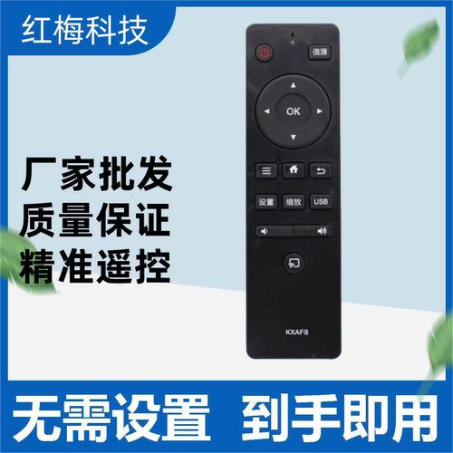 适用三洋 KXAFS 三洋55寸 55CE 50CE6139M1液晶电视机遥控器
