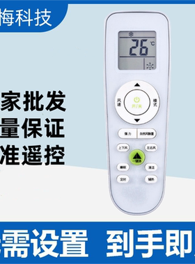 适用RCK-RZ01科龙海信空调遥控器 RCK-RZO1 RCK-R201直接使用