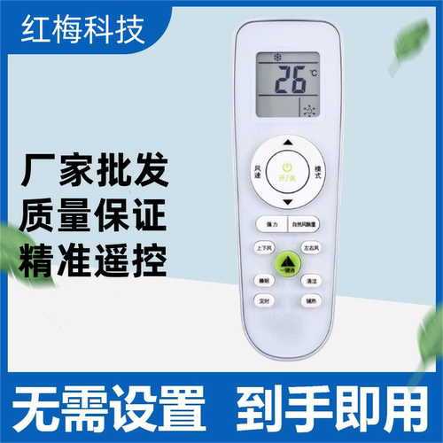 适用RCK-RZ01科龙海信空调遥控器 RCK-RZO1 RCK-R201直接使用